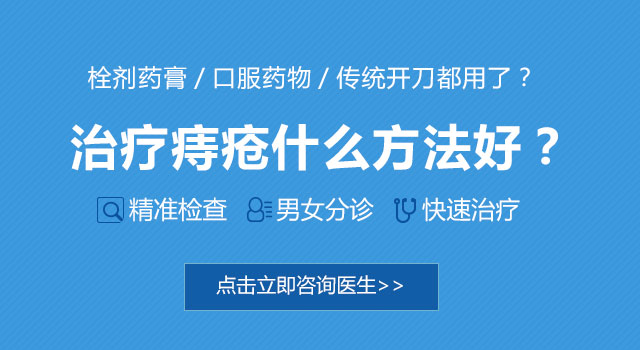 长痔疮怎么办,用什么方法治痔疮才能除根